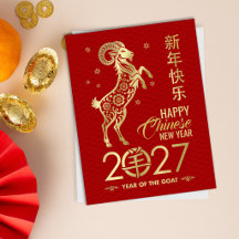 Chinese New year of the Fire Goat 2027