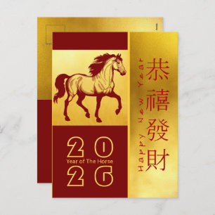Chinese New Year of the Fire Horse 2026 PostC1c Holiday Postcard