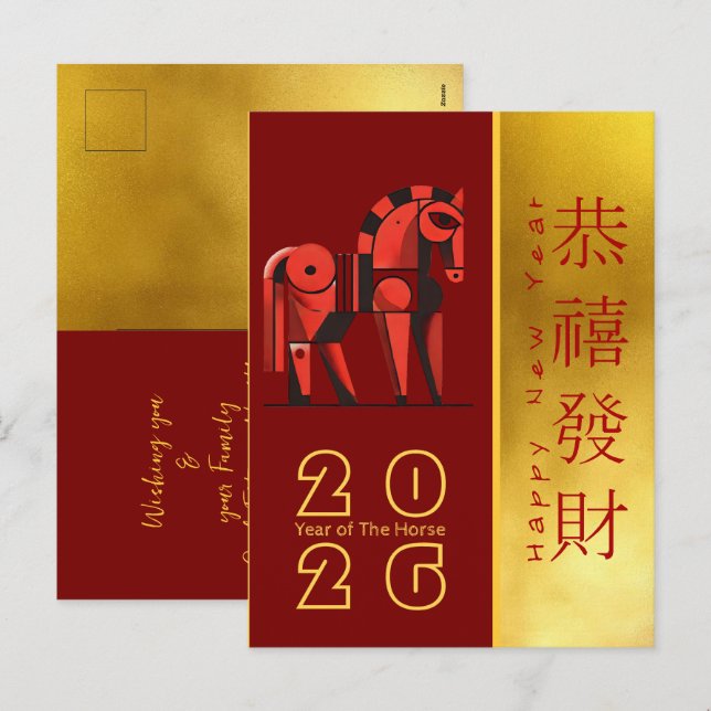 Chinese New Year of the Fire Horse 2026 PostC1c Holiday Postcard (Front/Back)