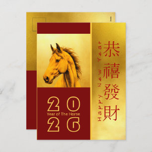 Chinese New Year of the Fire Horse 2026 PostC2 Holiday Postcard
