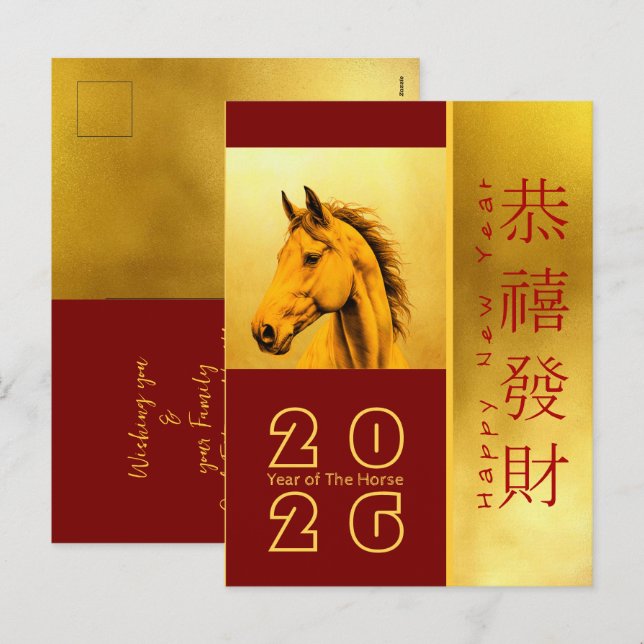 Chinese New Year of the Fire Horse 2026 PostC2 Holiday Postcard (Front/Back)