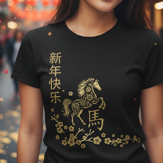 Chinese New year of the Fire Horse 2026 T-Shirt
