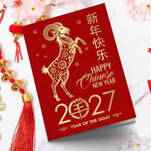 Chinese New year of the Goat 2027 Card