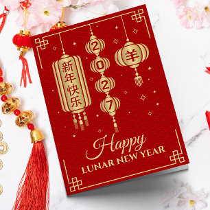 Chinese New year of the Goat 2027 Card