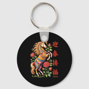 Chinese New Year Of The Horse 2026 Colorful Zodiac Key Ring
