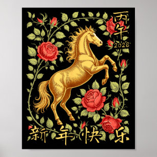 Chinese New Year Of The Horse 2026 Floral Zodiac A Poster