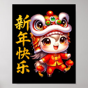 Chinese New Year Of The Horse 2026 Lunar New Year Poster