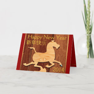 Chinese New Year of the Horse Custom Holiday Card