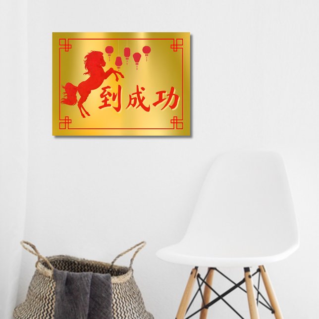 Chinese New Year of the Horse Gold  Poster (Creator Uploaded)