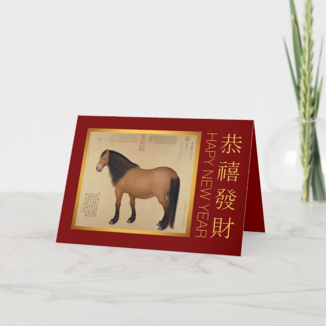 Chinese New Year of The Horse Greeting in Chinese Holiday Card (Front)