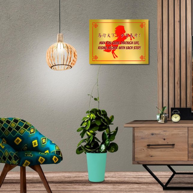 Chinese New Year of the Horse Success in Gold Poster (Creator Uploaded)