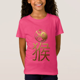 Chinese New Year of the Monkey 2016 Pink T-Shirt