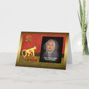 Chinese New Year of the Monkey Add Photo Holiday Card