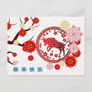 Chinese New Year of The Ox Peach Blossoms Postcard