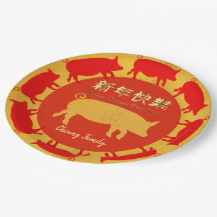 Chinese New Year of the Pig Paper Plate