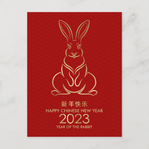 Chinese New Year of the Rabbit 2023  Holiday Postcard