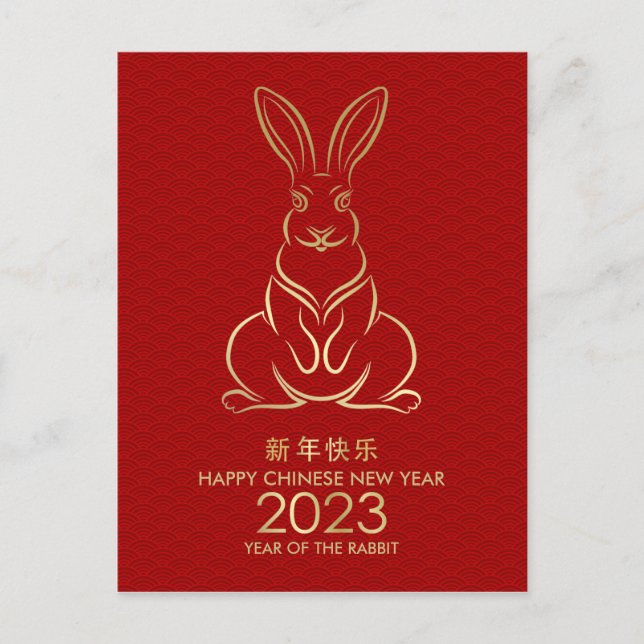  Chinese New Year of the Rabbit 2023  Holiday Postcard (Front)