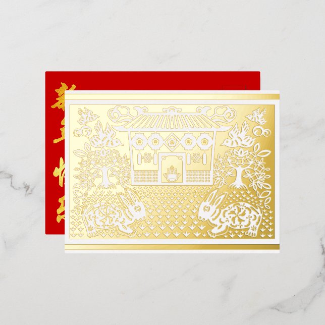 Chinese New Year of the Rabbit Foil HPostC Foil Holiday Postcard (Front/Back)