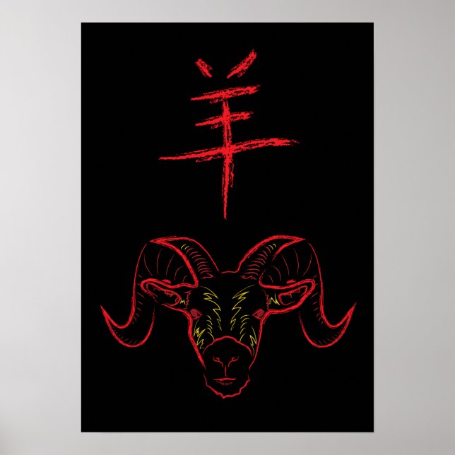 chinese new year of the ram poster (Front)