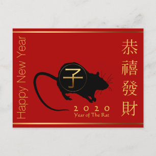 Chinese New Year of The Rat 2020 HHP Invitation Postcard