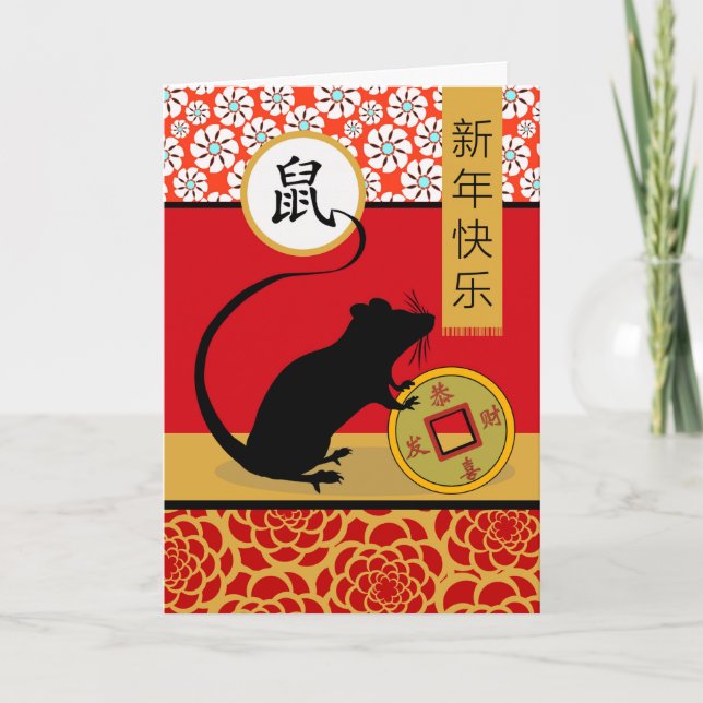 Chinese New Year of the Rat, Xin Nian Kuai Le Card (Front)