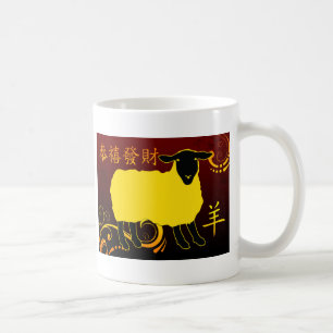chinese new year of the sheep coffee mug