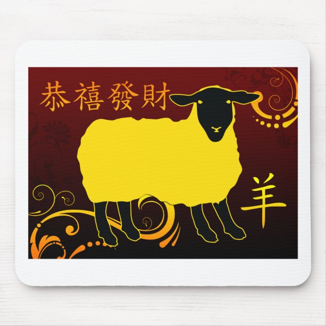 chinese new year of the sheep mouse mat (Front)