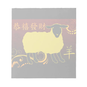 chinese new year of the sheep notepad