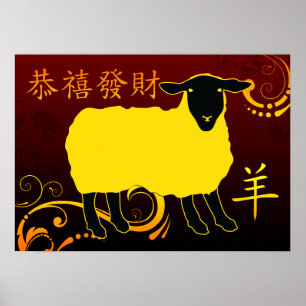 chinese new year of the sheep poster