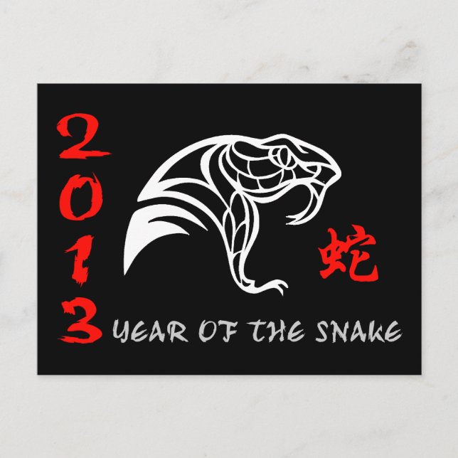 Chinese New Year of The Snake 2013 Holiday Postcard (Front)