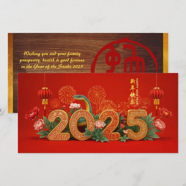Chinese New Year of the Snake 2025 HLFC Holiday Card (Front/Back)