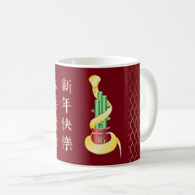 Chinese New Year of the Snake 2025 Lucky Bamboo Coffee Mug (Front Right)
