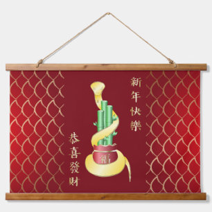 Chinese New Year of the Snake 2025 Lucky Bamboo Hanging Tapestry