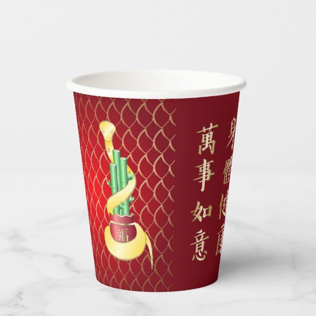 Chinese New Year of the Snake 2025 Lucky Bamboo Paper Cups (Front)