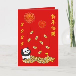 Chinese New Year of the Snake 2025 Panda Card