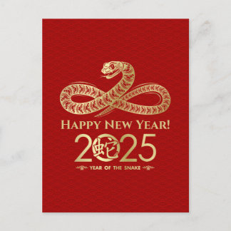 Chinese New year of the Snake 2025 Postcard