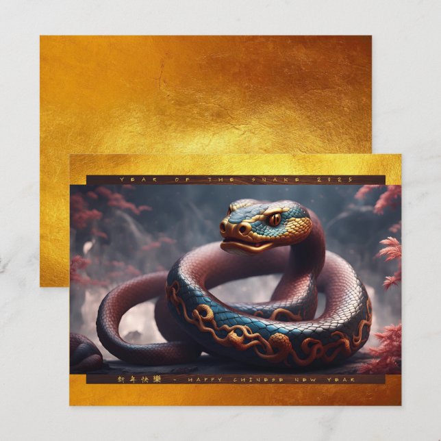 Chinese New Year of the Snake 2025 Wood HPc2 Holiday Postcard (Front/Back)