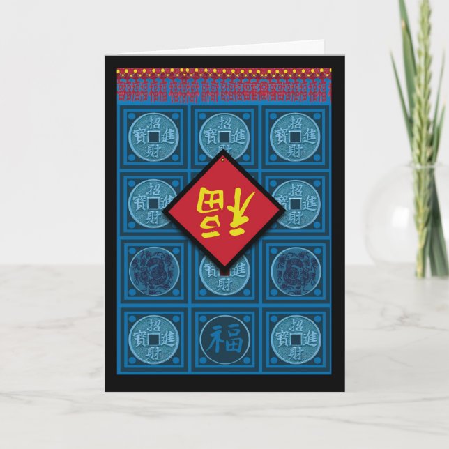 Chinese New Year of the Snake, Fu Panel Door Holiday Card (Front)
