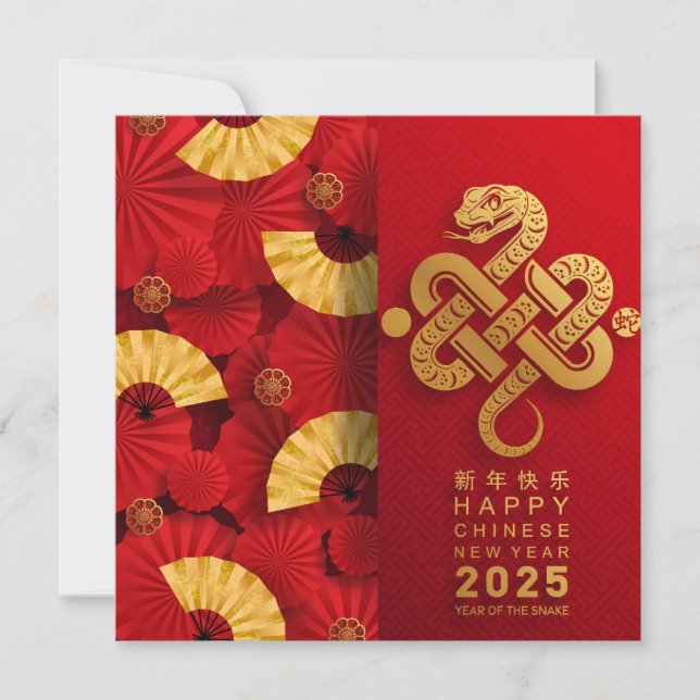 Chinese New Year of the Snake Invitation (Front)