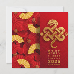 Chinese New Year of the Snake Invitation