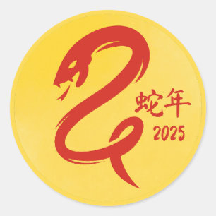 Chinese New Year of the Snake Minimalist Yellow  Classic Round Sticker