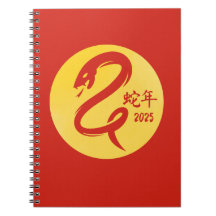 Chinese New Year of the Snake Minimalist Yellow 