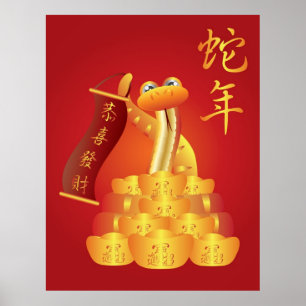Chinese New Year of the Snake Poster