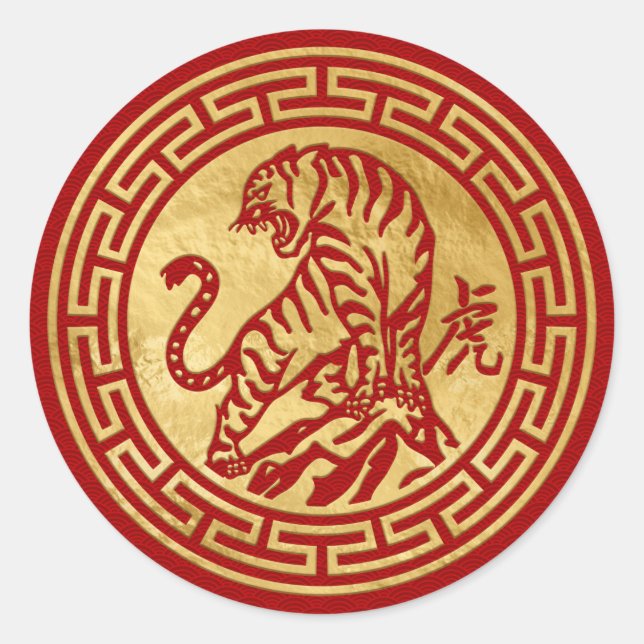 Chinese New Year of The tiger 2022  Classic Round  Sticker (Front)