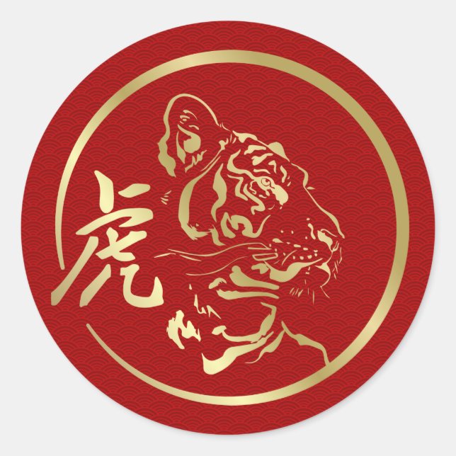 Chinese New Year of The tiger 2022  Classic Round Sticker (Front)