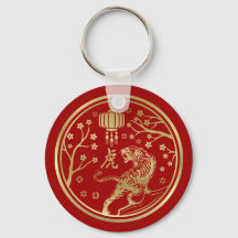 Chinese New Year of the Tiger 2022 Keychain