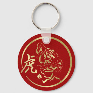 Chinese New Year of the Tiger 2022 Keychain