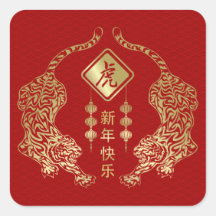 Chinese New Year of The tiger 2022