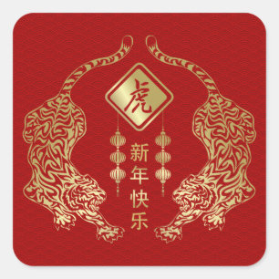 Chinese New Year of The tiger 2022   Square Sticker