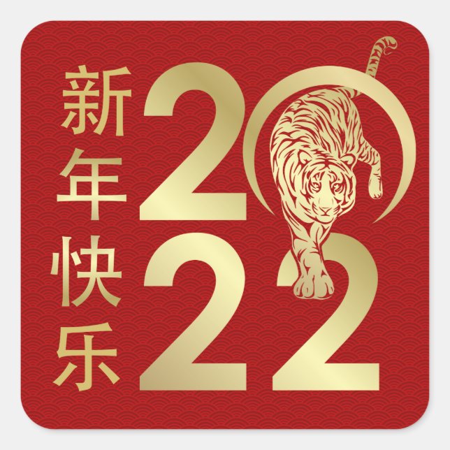Chinese New Year of The tiger 2022  Square Sticker (Front)